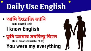 মাত্র 33 মিনিটে ইংরেজি শিখুন | 200 Daily Use English Sentences | Bangla to English | Spoken English