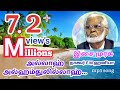 Allah Alhamdhulilla Yella Pugalum Allah அல்லா அல்ஹம்துலில்லா N