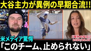 【大谷翔平】開幕前から異常な練習量に米メディア驚愕「まだ2月なのにもう戦闘モードだ」スターたちも絶賛【海外の反応/MLB/野球】