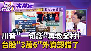 關我什麼事 20260414