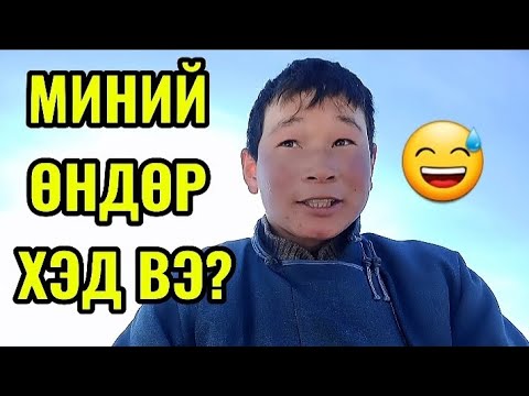 Асуулт хариултын бичлэг