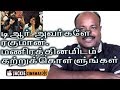 T RajendarJi Learn From A R Rahman And Director Mani Ratnam Vizhithiru Press Meet Controversy