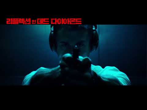 [리플렉션 인 데드 다이아몬드] 메인 예고편 예고편