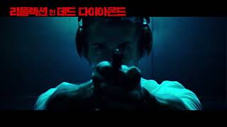 [리플렉션 인 데드 다이아몬드] 메인 예고편