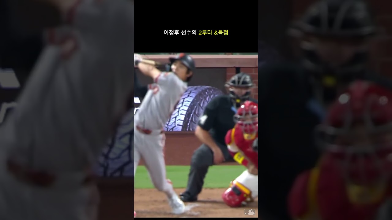이정후 선수의 2루타 & 득점까지! #MLB #야구 #코리안메이저리거 #야구하이라이트 #이정후