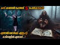 ഒരു കൊലപാതകത്തിലൂടെ കണ്ടെത്തിയത് കാ�