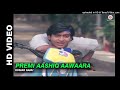 Premi Aashiq Aawaara Phool Aur Kaante Kumar Sanu Ajay Devgn Madhoo Zee Music Classic Yout