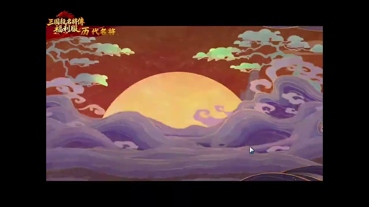 三國殺名將傳魔夏侯惇絕嗣6攻略