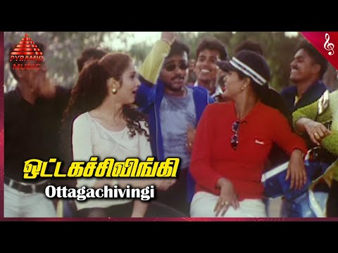 Ottaga Sivingi Video Song | Kalakalappu Tamil Movie Songs | Napoleon | Jaya Seal | Deva