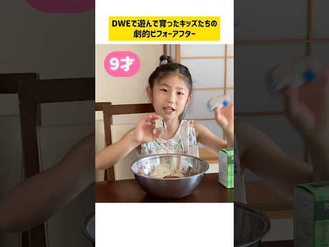 おうち英語の効果がすごい #ディズニー英語システム #DWE #おうち英語