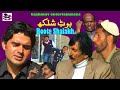 BOOTE SHALAKH Altaf Noorpuri Vali Kakh Shiraz Piray Mohiddin Mahmood Kashmir Drama
