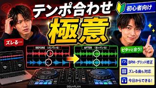 2年は遊べる!!】Pioneer DJ(パイオニア) ／ DDJ-FLX4 【REKORDBOX DJ