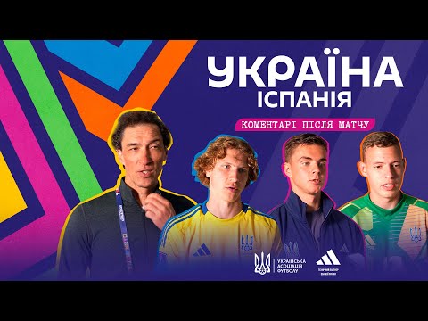 ЧС-2025 (U-20). Україна — Іспанія — 0:1. Коментарі збірників