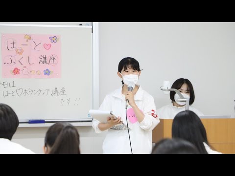 国際文化学科 社会福祉学部 はーとボランティア講座（2022年度第3回目）