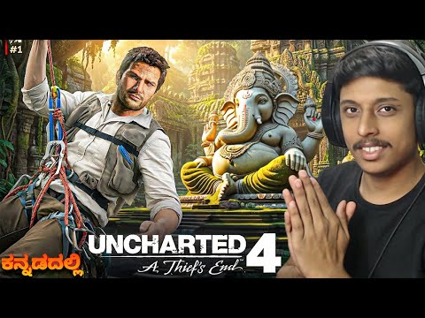 NEW JOURNEY BEGINS! 🔥Uncharted 4: A Thief's End #01