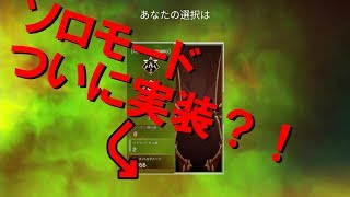 エーペックスソロもーどついに始動・・・