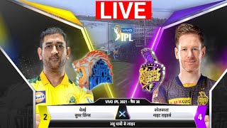 IPL 2021 Live: Chennai vs Kolkata Live | CSK Vs KKR Live Match Today | KKR vs CSK IPL Live