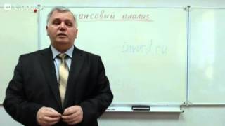 Финансовый анализ 2