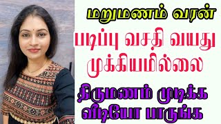 Matrimony Tamil matrimony matrimony wale Tamil Nadu Tamil bridge kalyana matrimoney kalyana thagaval