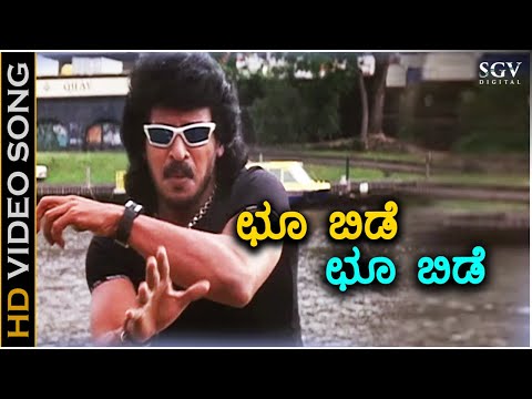 Choobide Choobide - Hollywood - HD Video Song | Upendra, Felicity Mason | Udit Narayan | Gurukiran