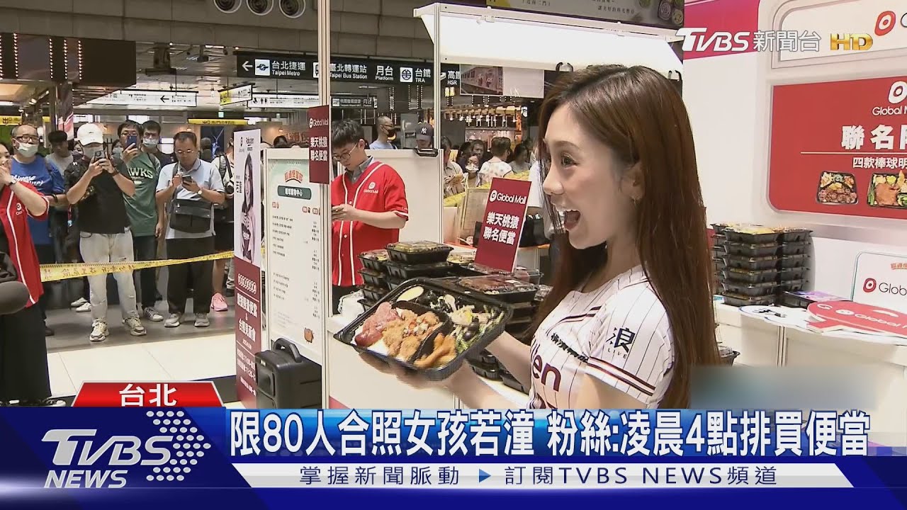 鐵路便當節狂排!女孩應援款PK日鐵道便當