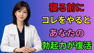 ✨ 60歳から始める健康習慣｜朝の活力を取り戻す7つの簡単な方法