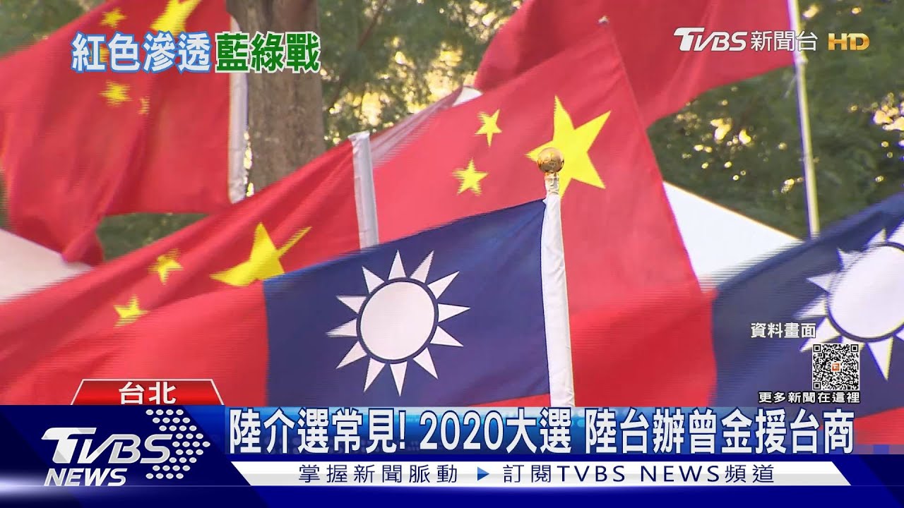 抓到陸策動台商介選? 調查局:已立案蒐證
