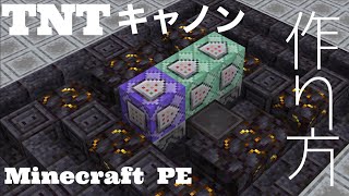 簡単なTNTキャノンの作り方！作り方講座第二弾！【Minecraft・ゆっくり解説】