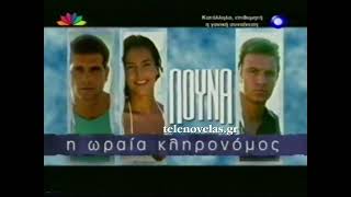 Ελληνικοί Τίτλοι Αρχής STAR