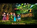 Robin Hood Season 02 Episode 18 Sinhala Cartoon Hiru Tv