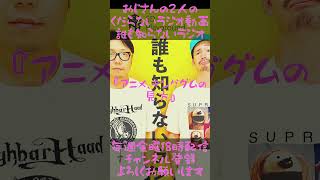 アニメ、キングダムの見方…#ラジオ #podcast #お笑い #おじさん雑談