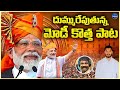 Nalgonda Gaddar Goosebumps Song On PM Narendra Modi BJP Songs Bolgam Divakar Goud LegendTv
