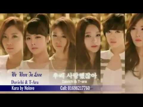 We Were In Love -Davichi & T-ara karaoke beat