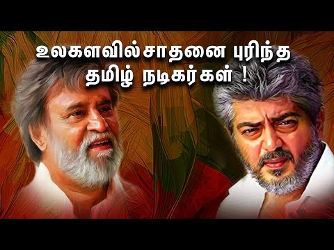 These Actors Join the Million Dollar Club in USA | Tamil Actors | Tamil Movies | Thamizh Padam Video