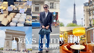 Paris vlog♡パリオススメのチーズ屋さん、オススメレストラン、パリで過ごす休日、ピクニック...etc✨