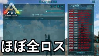 全ての拠点がレイドされました...【ARK 公式スモールトライブPVP ソロ】#10