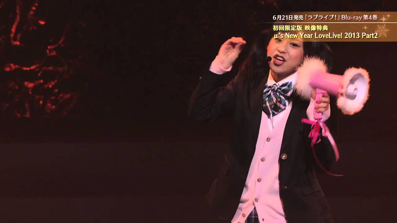 【試聴動画】μ's New Year Lovelive! 2013 Part2