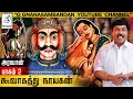 Kavikani Nakari அரவான் L Aravan Iravan Mahabaratham L G Ganasambandan L GG L Tamil