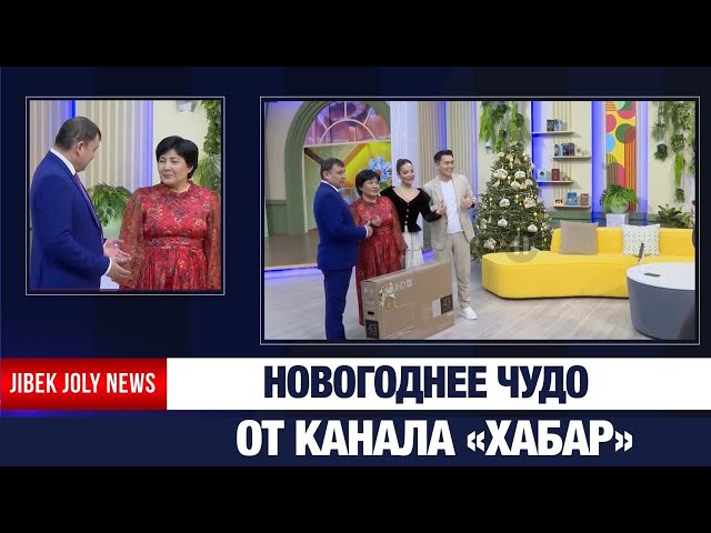 Жительница Жетысу стала победительницей новогоднего шоу «Хабар»