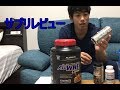 【23】12週間で筋肉7Kg増える最強のサプリ!?新着サプリレビューします