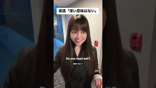 英語で「特に深い意味はない」って言える?1分英会話 #shorts