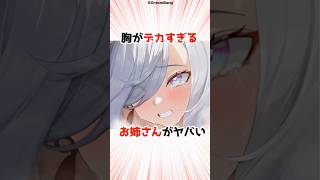 申鶴がヤバい‼️【原神】 #原神 #shorts