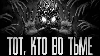 ТОТ, КТО ВО ТЬМЕ.. ✝︎ АКИНАТОР УГАДЫВАЕТ ЛЮДЕЙ ✝︎ Страшные истории на ночь.Страшилки на ночь.