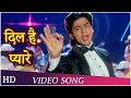 Dil Hai Pyare Guddu 1995 Shah Rukh Khan Manisha Koirala HD