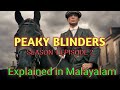 Peaky blinders /Season 1/Episode 2/Reupload/Explained in/Malayalam/Revealtimes