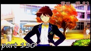 【TM4】ときめきメモリアル4 実況プレイpart130(前田一稀 #3)