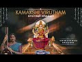 Kamakshi Virutham Swarathmika Srikanth