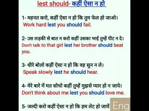 advance english sentence. lest should use. #shorts #advanceenglishstructure