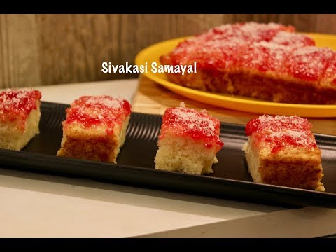 Jam cake(ஜாம் கேக்)Eggless cake / Christmas Special /Sivakasi Samayal /Recipe - 453