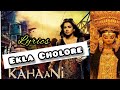 EKLA CHOLORE | BENGALI SONG| RABINDRA  SANGEET| KAHANI| AMITABH BACHCHAN